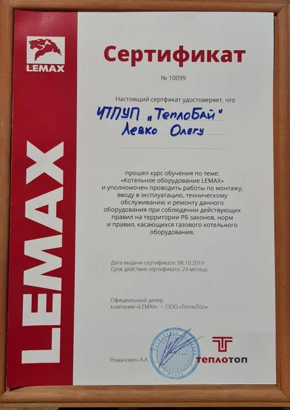 Лемакс